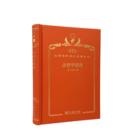 法哲学原理（120年珍藏本）