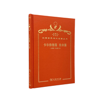 卡尔弥德篇 枚农篇（120年珍藏本）