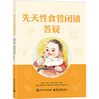 先天性食管闭锁答疑