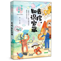 加油！小布谷 去挖，知识宝藏