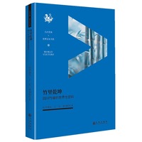 竹里乾坤：四川竹编的世界性密码