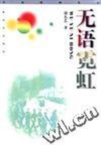 无语霓虹