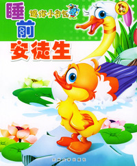 迷你小书包－睡前安徒生