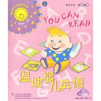 温迪婴儿英语