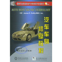 汽车车身修复教程(8VCD)