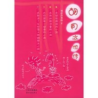 胡同水浒传