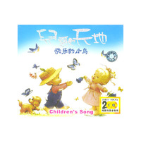 儿歌天地泥娃娃2CD(CD)