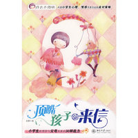 成长不烦恼—顶嘴孩子的来信