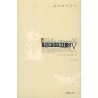 经济学帝国主义--经济学消息报精选文集(第5卷)