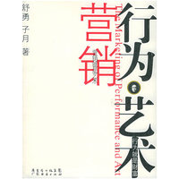 行为艺术营销
