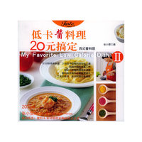 低卡酱料理20元搞定(Ⅱ西式酱料理)