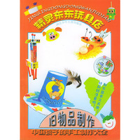 精灵东东玩具店