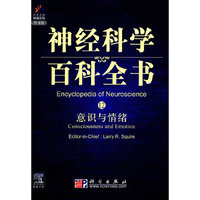 意识与情绪（影印版）