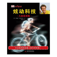 炫动科技--炫动科技—人体你我他
