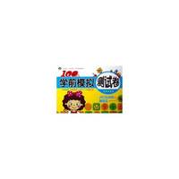 20以内的加减法-100分学前模拟测试卷