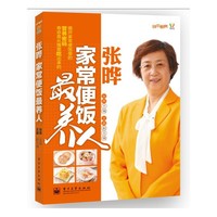张晔-家常便饭最养人