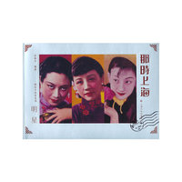 明星-那时上海