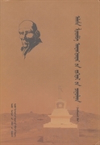 阿旺丹德尔文集