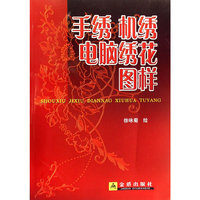 手绣机绣电脑绣花图样*