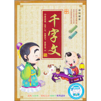 千字文（2DVD）
