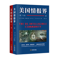 美国情报界