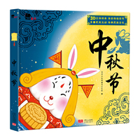 邦臣小红花·中秋节