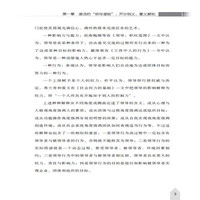 激活总裁领导力