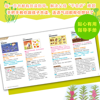 2-4岁能力养成小百科：自然认知小百科（全3册，含有亲子共读手册，手把手教你跟孩子共读，手把手教你如何引导孩子解决上学前的需要学会的生活技能，从2岁开始解决上学前的焦虑！）