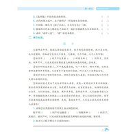 2023年春 尖子生题库 语文四年级4年级下册 人教版部编版统编版