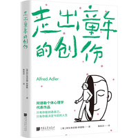 走出童年的创伤