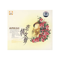 我们怀念的悲情女声 2碟装(CD)