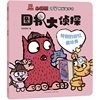 小怪兽阿蒙图画故事书 图书大侦探