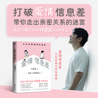 爱情信息差：男性思维和女性思维（别再为爱自卑了）