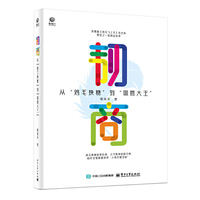 韧商——从”鸡毛换糖”到“吸管大王”
