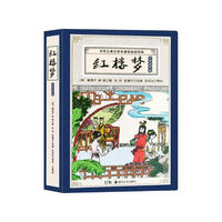 彩版四大名著连环画 红楼梦（珍藏版12册）中华古典文学名著彩绘连环画小人书青少年课外阅读书籍