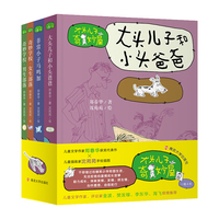 大头儿子奇妙屋（全4册）