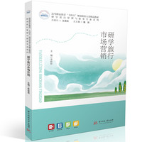 研学旅行市场营销