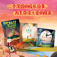 生命成长三部曲（皮皮和蛋蛋、乌龟宇航员、建筑者男孩） 生命成长故事  名著名绘名译 steam主题绘本 附赠精美插画 图画书儿童绘本