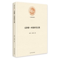克洛德·西蒙研究文集