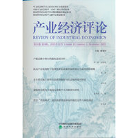 产业经济评论 第24卷 第4辑