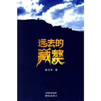 远去的藏獒