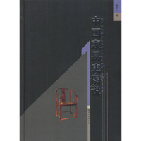 中国家具史图说(精)