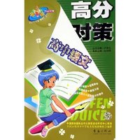 高中语文/高分对策