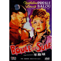 羊脂球(DVD)