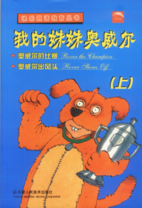 我的妹妹奥威尔(上下)