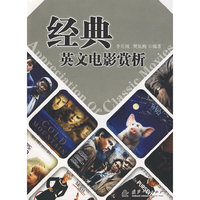 经典英文电影赏析