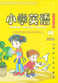 小学英语五年级·5B主课本