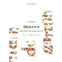 拥抱逝水年华(中英双语插图本)