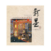 彩墨卷-当代国画名家图典