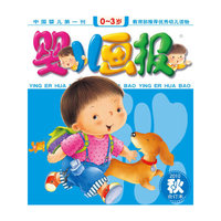婴儿画报2010年第三季度合订本